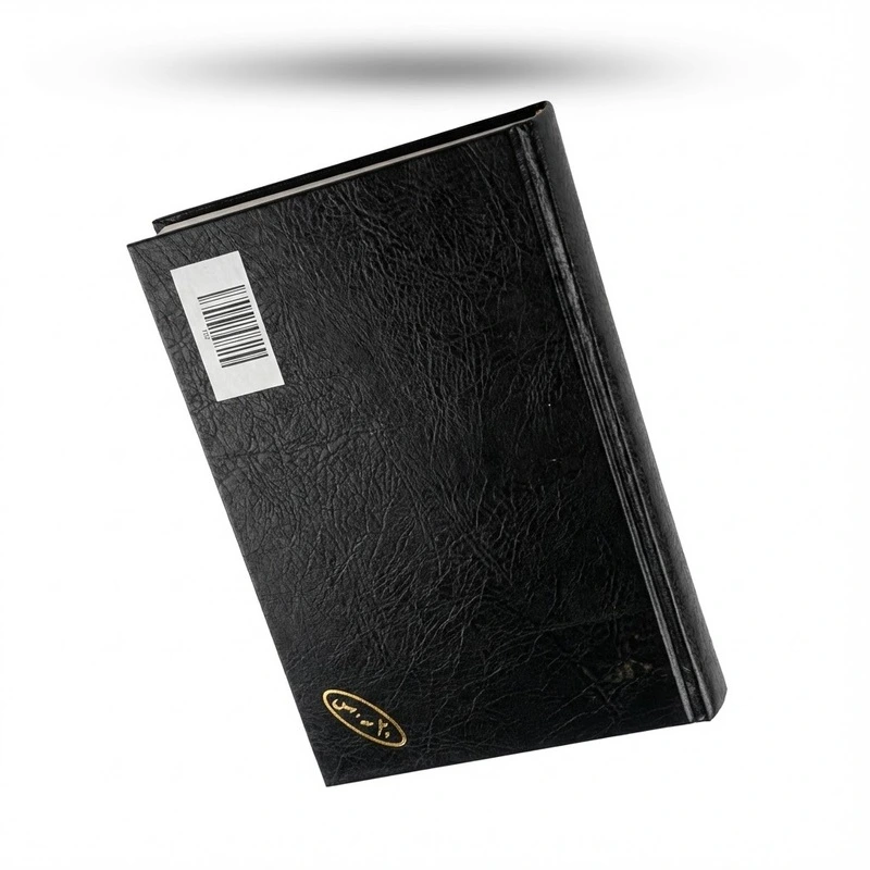 Commentary on Al-Qawāʿid Al-Ḥisān Related to Quranic Tafsir by Shaykh Muhammad ibn Salih al-Uthaymeen - Image 3