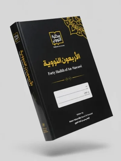 Forty Hadith of Imam an-Nawawi – Arabic Text with English Translation & Notes Workbook | Beginner-Friendly Islamic Study Notebook