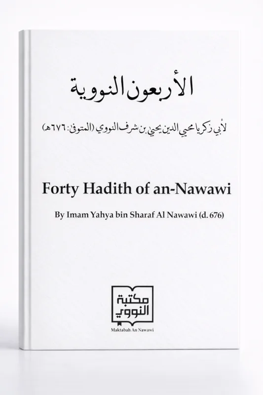 Forty Hadith of Imam an-Nawawi – Arabic Text with English Translation & Notes Workbook | Beginner-Friendly Islamic Study Notebook - Image 3