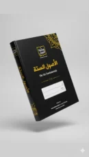 The Six Fundamental Principles Workbook | Arabic Text with English Translation & Guided Note-Taking – By Shaykh Muhammad ibn ‘Abd al-Wahhab | Maktabah An Nawawi