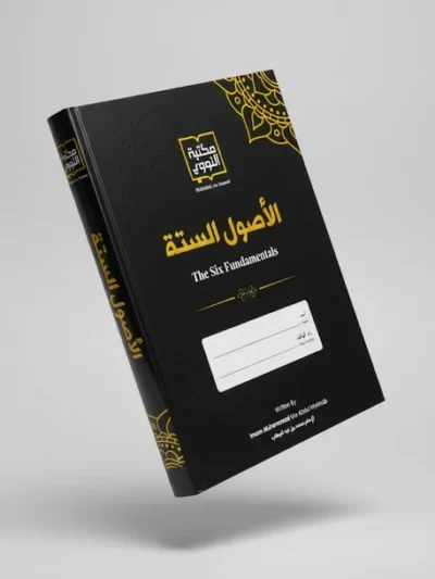The Six Fundamental Principles Workbook | Arabic Text with English Translation & Guided Note-Taking – By Shaykh Muhammad ibn ‘Abd al-Wahhab | Maktabah An Nawawi