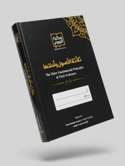 The Three Fundamental Principles Workbook | Arabic Text, English Translation & Guided Note-Taking – By Shaykh Muhammad ibn ‘Abd al-Wahhab | Maktabah An Nawawi