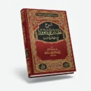 Explanation of Ibn Abi Dawud’s Hā’iyyah on the Creed of the Saved Sect by Shaykh Muhammad bin Saeed Raslan | Sunni Aqeedah Explained