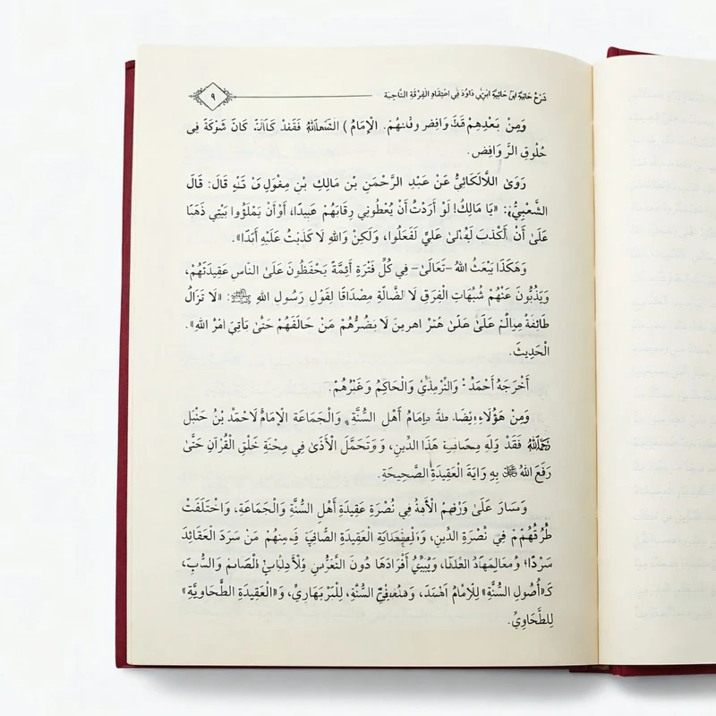 Explanation of Ibn Abi Dawud’s Hā’iyyah on the Creed of the Saved Sect by Shaykh Muhammad bin Saeed Raslan | Sunni Aqeedah Explained - Image 5