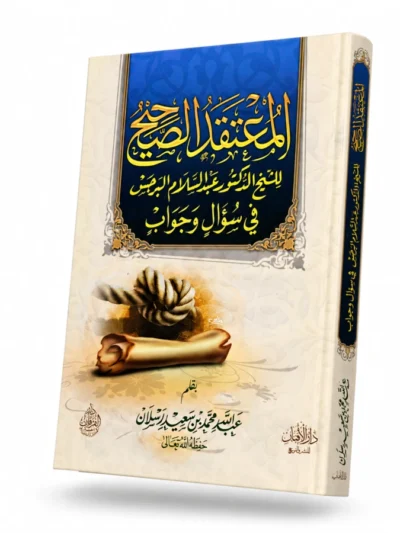 The Correct Islamic Creed in Questions & Answers | Sheikh Abdul Salam Barjas | Abridged by Abu Muhammad Abdullah Raslan