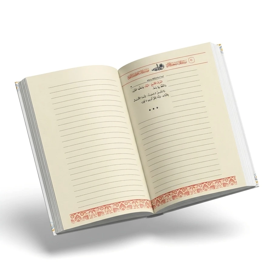 Conditions of the Prayer and Its Pillars and Obligatory Acts Workbook – By Shaykh Muhammad ibn Abdul Wahab - Image 6