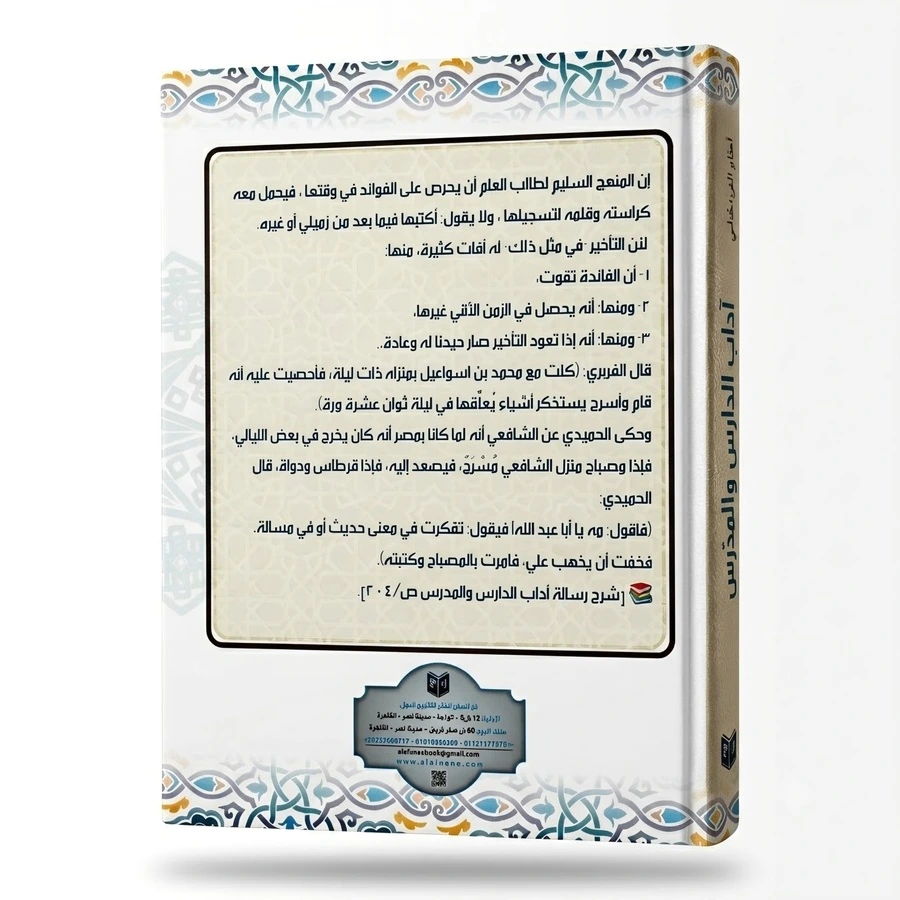 Conditions of the Prayer and Its Pillars and Obligatory Acts Workbook – By Shaykh Muhammad ibn Abdul Wahab - Image 4