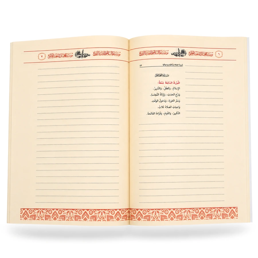Conditions of the Prayer and Its Pillars and Obligatory Acts Workbook – By Shaykh Muhammad ibn Abdul Wahab - Image 7